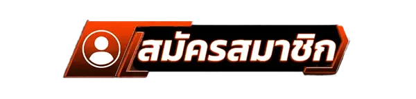 สมัครสมาชิกใหม่เว็บสล็อต KINGGAME168รับโบนัสคาสิโนฟรี